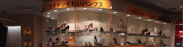 店舗イメージ