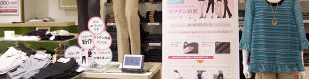 店舗イメージ