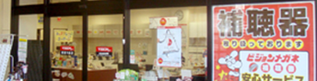 店舗イメージ
