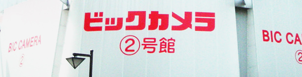 店舗イメージ