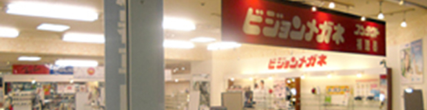 店舗イメージ