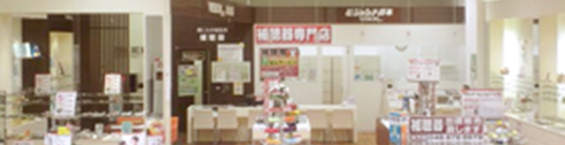 店舗イメージ