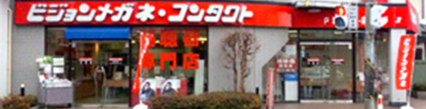 店舗イメージ