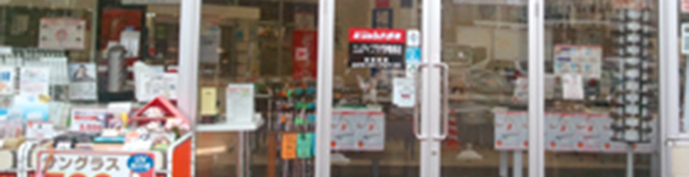 店舗イメージ
