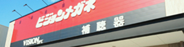 店舗イメージ