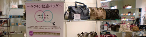 店舗イメージ