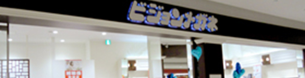 店舗イメージ