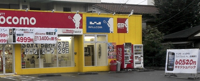 店舗イメージ