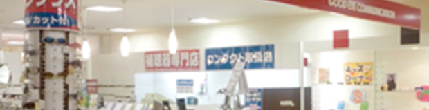 店舗イメージ